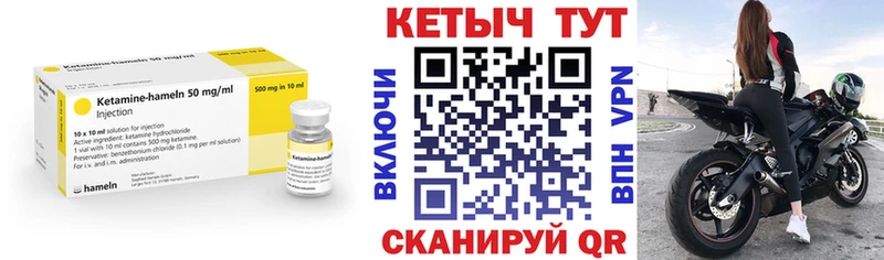 КЕТАМИН ketamine  Иланский 