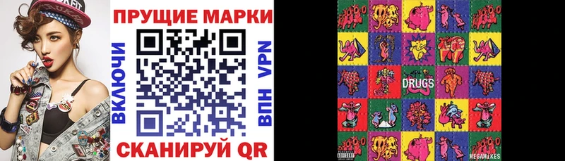 Марки NBOMe 1,8мг  Иланский 